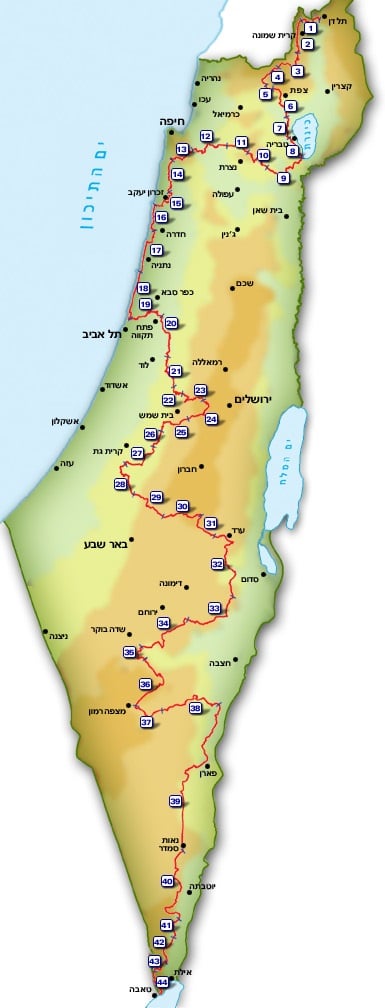 שביל ישראל